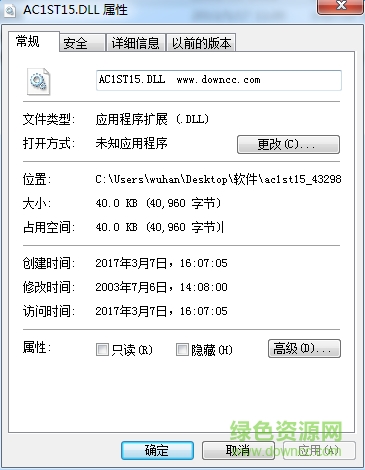 ac1st15.dll文件  0