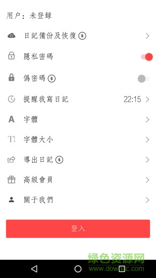 記了么 v1.0.0 安卓版 2