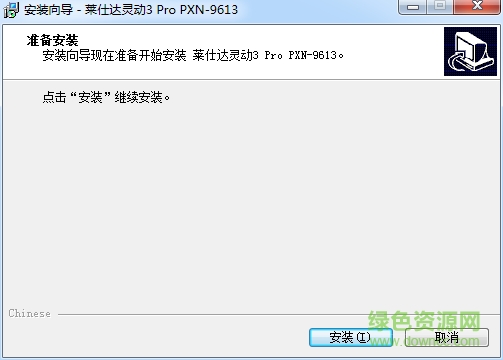 莱仕达灵动3 PRO PXN-9613游戏手柄驱动 官方版0