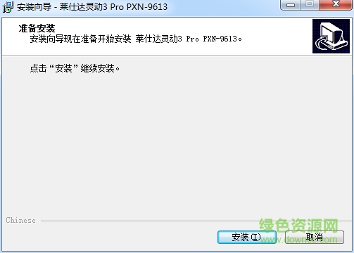 萊仕達靈動3 PRO PXN-9613游戲手柄驅動 官方版 0