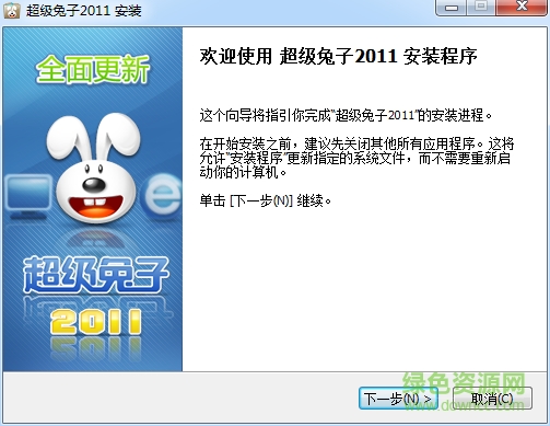 超级兔子魔法设置软件 v12.2.4.0 简体中文版0