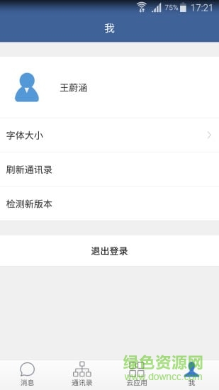 防汛云app(手機防汛工具)1