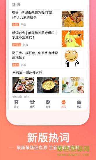 搜狗输入法华为定制版 v11.26 官方安卓最新版2