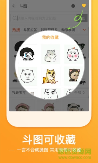 搜狗输入法华为定制版 v11.26 官方安卓最新版3