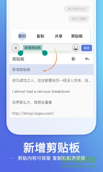 搜狗输入法华为定制版 v11.26 官方安卓最新版1