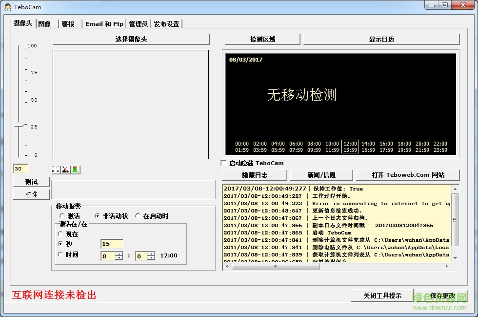 TeboCam中文版(摄像头监控) v2.62 绿色版0
