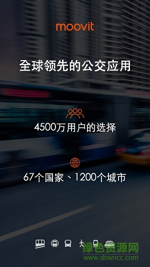 Moovit公交 v5.2.0.270 官网安卓版3