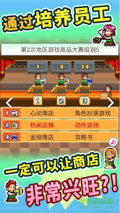 夢想商店街物語中文正式版 v2.0.2 安卓無限金幣版 0