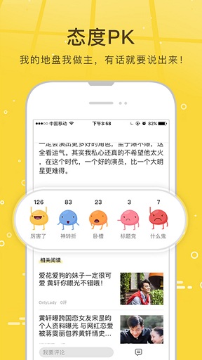 搜狐新闻资讯版app赚钱版 v5.4.2 安卓送红包版3