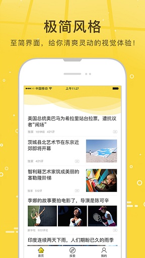 搜狐新闻资讯版app赚钱版 v5.4.2 安卓送红包版2