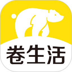 卷生活app