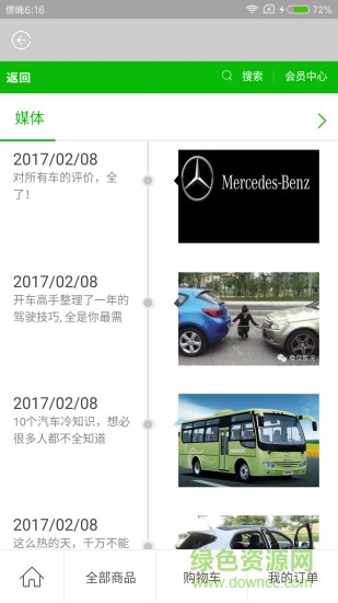 快樂車師 v1.0.6 安卓版 1