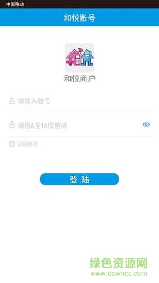 和悦商家iphone版 v1.0 ios手机版1