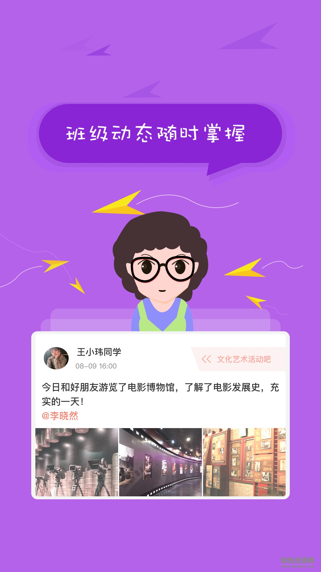 中小学生综合素质评价app(北京综评) v1.0 安卓版1