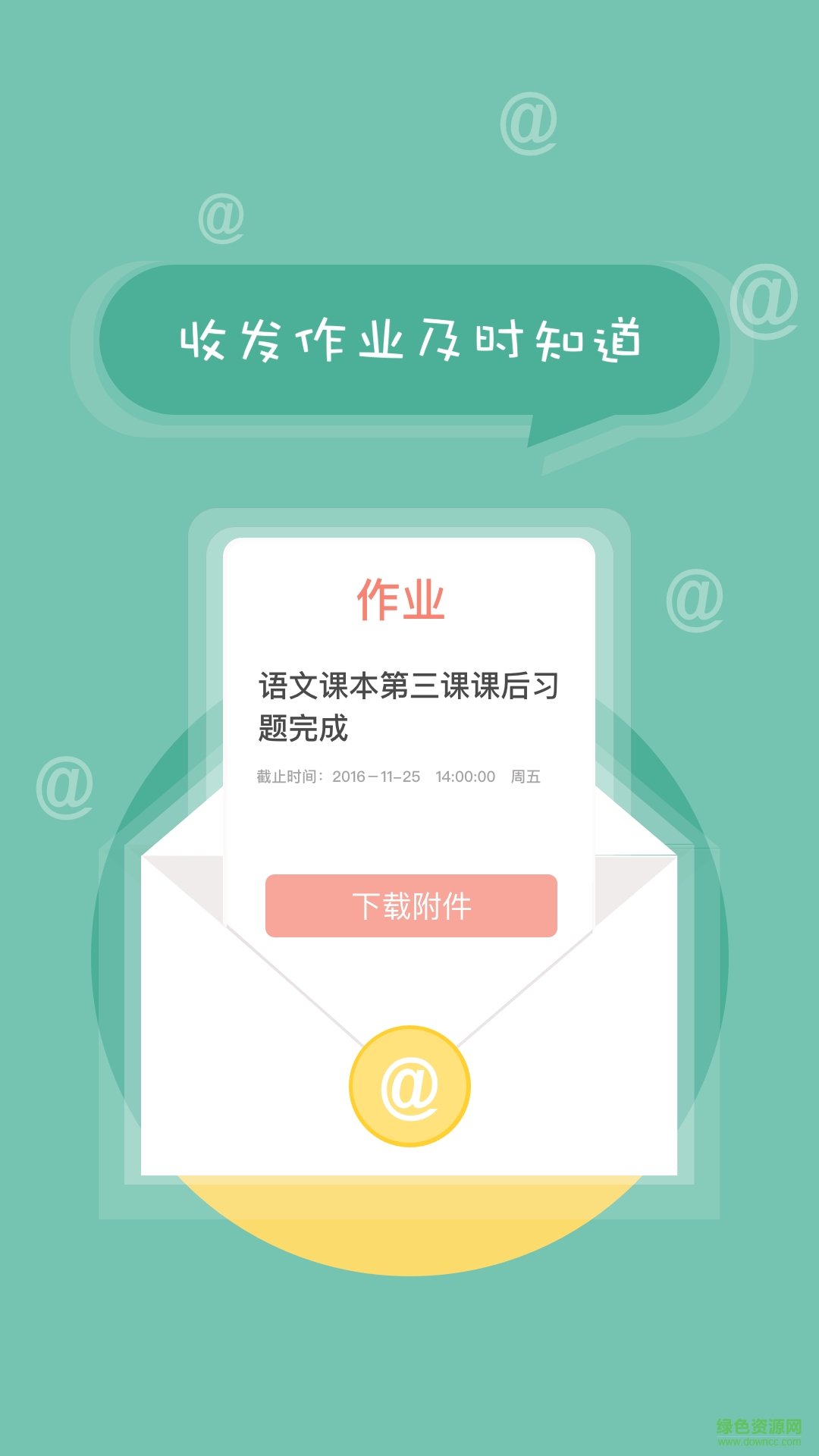 中小学生综合素质评价app(北京综评) v1.0 安卓版0