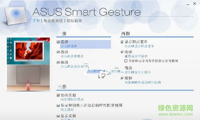 ASUS Bluetooth Suite华硕蓝牙套件 v7.2.0.60 官方版0