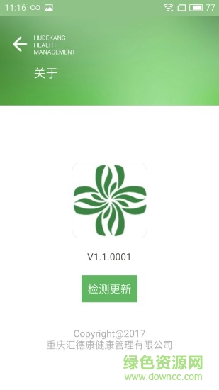 鄰醫(yī)匯醫(yī)生版app