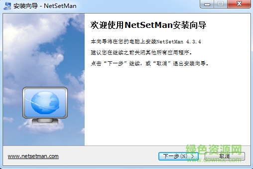 NetSetMan(网络参数值设置) v4.3.4.0 官方版0