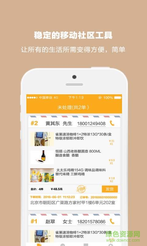 小依休商戶版app1