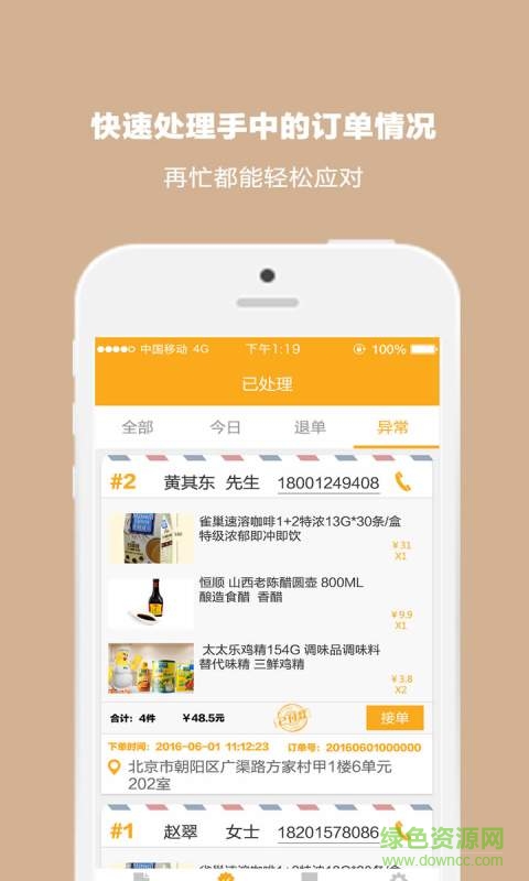 小依休商戶版app v1.0.4 安卓版 0