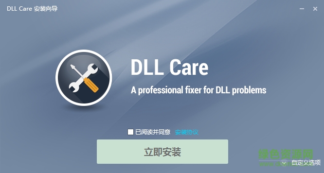 DLL CARE(DLL修复软件) v1.0.0.2266 官方版0