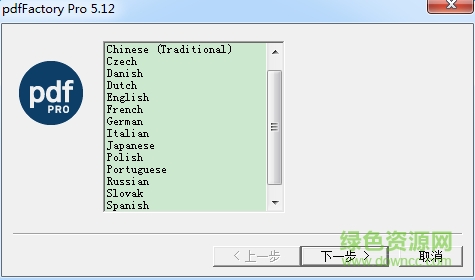 pdffactory pro虛擬打印機軟件 v8.15 中文版 0