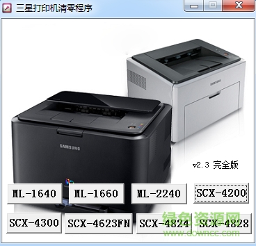 scx3401清零软件