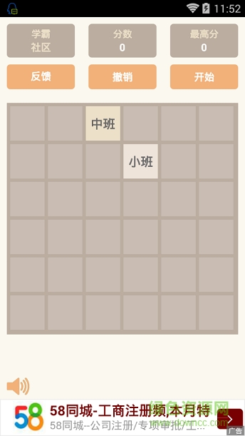 2048无限金币学霸版 v5.2.8 安卓中文版1