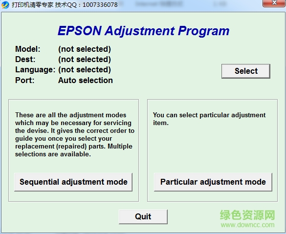 Epson爱普生l351打印机清零软件 中文版0