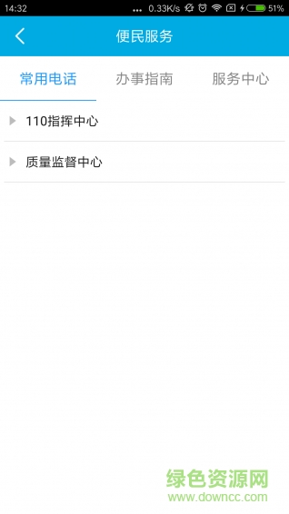 平安江苏志愿者app v1.1.5 安卓最新版1