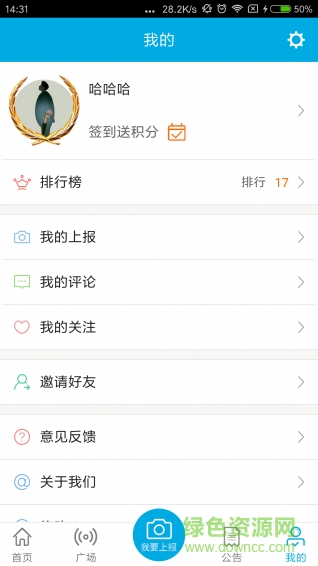 平安江苏志愿者app v1.1.5 安卓最新版2