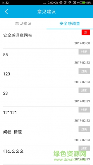 平安江苏志愿者app v1.1.5 安卓最新版3