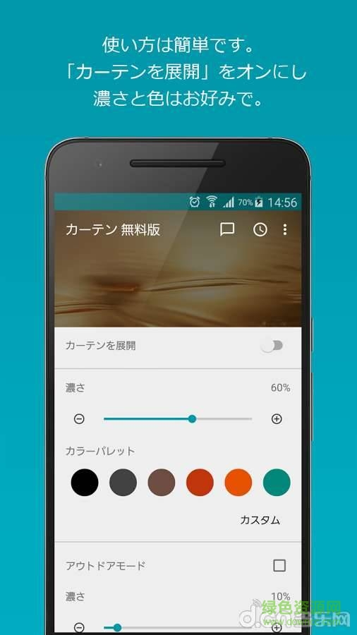 窗帘app(Curtain Free) v1.1.0 安卓版1