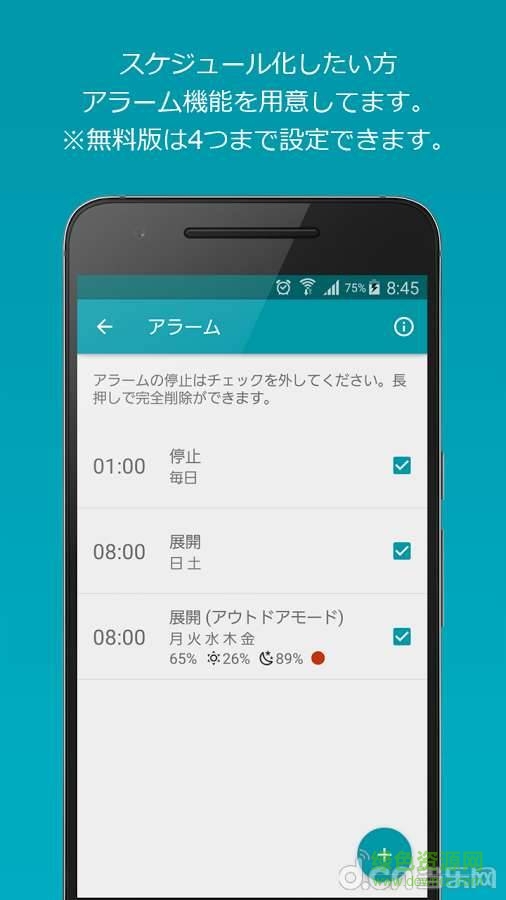 窗帘app(Curtain Free) v1.1.0 安卓版2