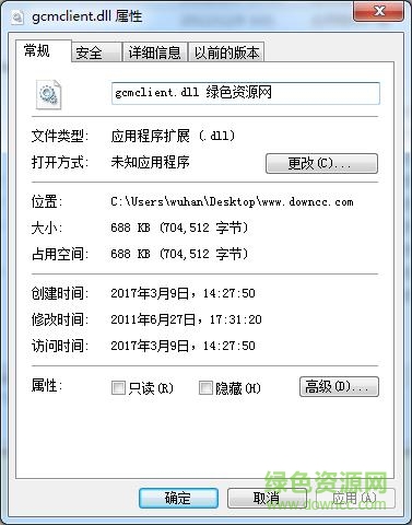 广联达gcmclient.dll 0