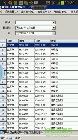 賽藍icab手機版1