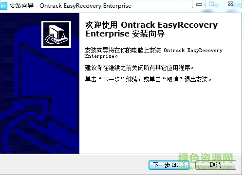 EasyRecovery Professional汉化版(硬盘数据恢复) 绿色版0