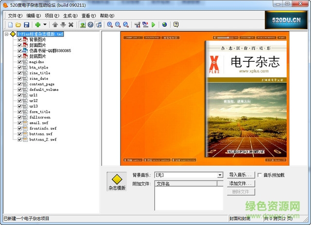zinemaker2007免注册版 简体中文版0