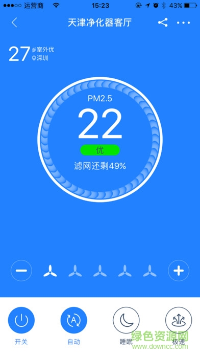 airx空氣管家app v2.1.9 安卓版 1