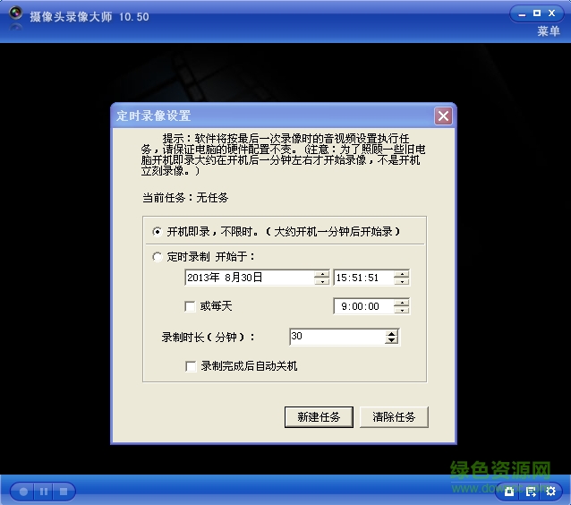 摄像头录像大师电脑版 v10.55.0.0 中文免费版 0