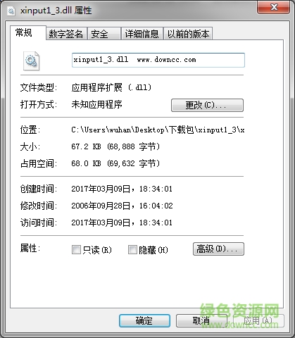 xinput1_3.dll文件 32/64位 0