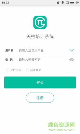 天柏學(xué)習(xí)中心 v7.1.0 安卓版 0