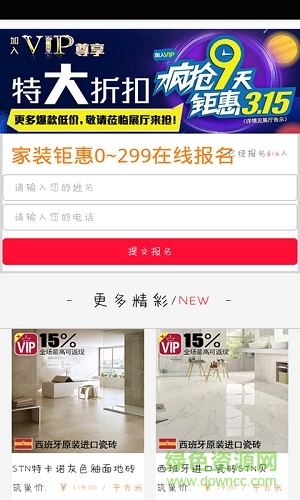南京橱柜 v1.0 安卓版0