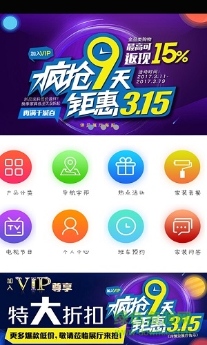 南京橱柜 v1.0 安卓版1