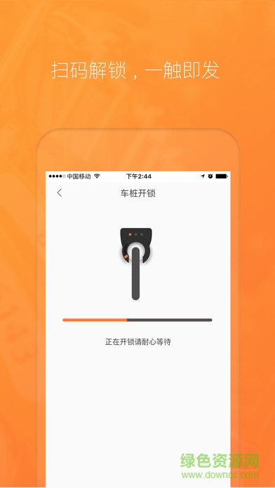 嘿嘿小绿app