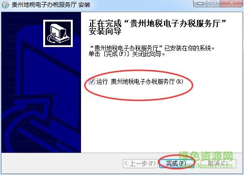 贵州地税网上申报xp系统