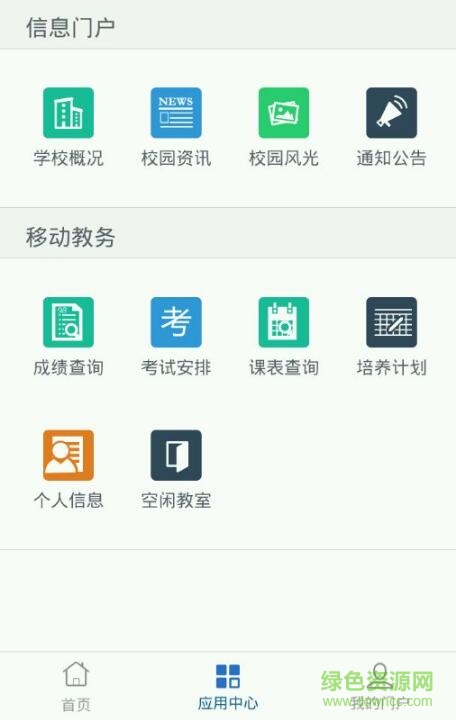 山东牧院app