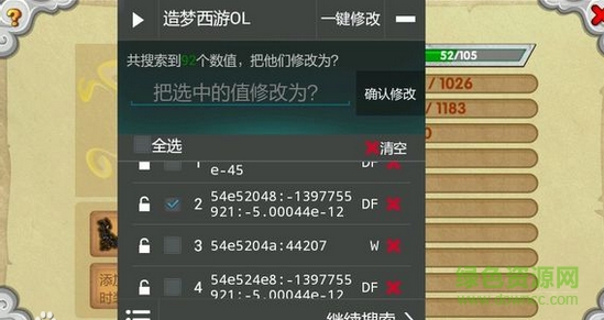 《造梦西游OL》辅助专家