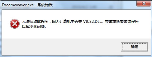 vic32.dll下载