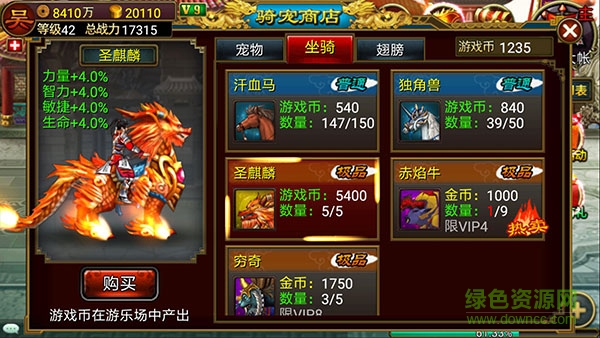 三国逍遥记iPhone版 v1.0.1 官方ios版1